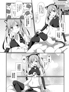[瑞树汉化组] (C93) [cherry milk (ここのえ蓬)] CLUB SWEET NIGHT ツンデレキャット編_02