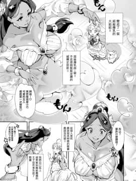 [萌即正義漢化] [ふるるきゅぷり (北原エイジ)] ふたなり千夜一夜 [DL版]_04