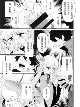 (COMIC1☆16) [白黒ぱんだ (とだかづき)] お願いキョウカちゃん (プリンセスコネクト!Re:Dive)_04