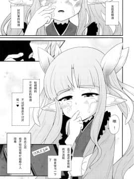 (COMIC1☆16) [白黒ぱんだ (とだかづき)] お願いキョウカちゃん (プリンセスコネクト!Re:Dive)_06