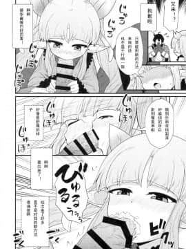 (COMIC1☆16) [白黒ぱんだ (とだかづき)] お願いキョウカちゃん (プリンセスコネクト!Re:Dive)_07