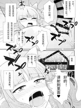 (COMIC1☆16) [白黒ぱんだ (とだかづき)] お願いキョウカちゃん (プリンセスコネクト!Re:Dive)_18