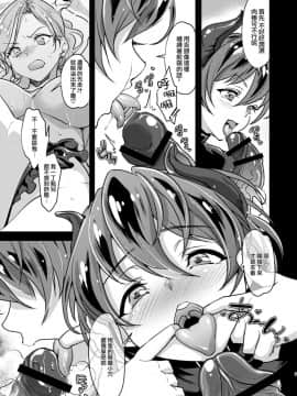 [瑞树汉化组] [ふるるきゅぷり (北原エイジ)] えちえちメスオチインキュバス～ [DL版]_08