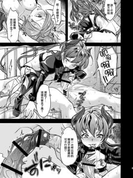 [瑞树汉化组] [ふるるきゅぷり (北原エイジ)] えちえちメスオチインキュバス～ [DL版]_10