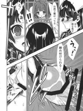 (C88) [恋愛漫画家 (鳴瀬ひろふみ)] 磯風かんび開放訓練 (艦隊これくしょん -艦これ-)_15