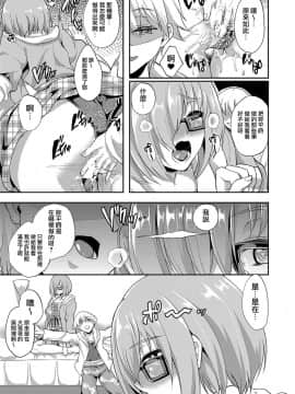 [Time-Leap (あお色一号)] みないで…せんぱい (FateGrand Order) [無邪気漢化組] [Digital]_MJK_19_T1910_013