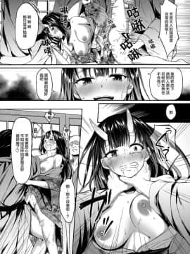 (C91) [電波暗室 (弱電波)] 鬼畜嬌乱 [绅士仓库&Lolipoi联合汉化]_013