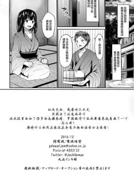 (C91) [電波暗室 (弱電波)] 鬼畜嬌乱 [绅士仓库&Lolipoi联合汉化]_025