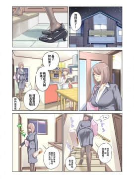 [HGTラボ (津差宇土)] 姉弟失格 [中国翻訳]_03