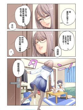 [HGTラボ (津差宇土)] 姉弟失格 [中国翻訳]_07