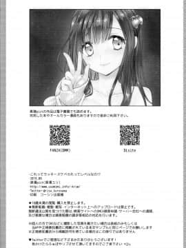 (C96) [黒澤pict (黒澤ユリ)] これってラッキースケベられってレベルなの!? (炎炎ノ消防隊)_025