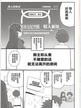 [黎欧x新桥月白日语社] (C96) [もちんち (も)] 頼光ママとエッチしないと出られない部屋 (FateGrand Order) [中国翻訳]_003