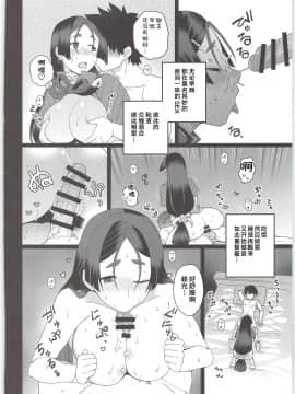 [黎欧x新桥月白日语社] (C96) [もちんち (も)] 頼光ママとエッチしないと出られない部屋 (FateGrand Order) [中国翻訳]_022