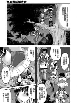 [井上よしひさ]くノ一淫縛大戦_020