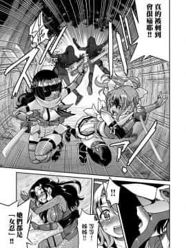 [井上よしひさ]くノ一淫縛大戦_022