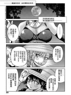 [井上よしひさ]くノ一淫縛大戦_064
