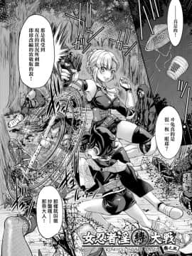 [井上よしひさ]くノ一淫縛大戦_065
