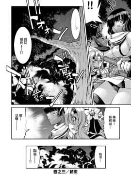 [井上よしひさ]くノ一淫縛大戦_095