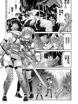 [井上よしひさ]くノ一淫縛大戦_096