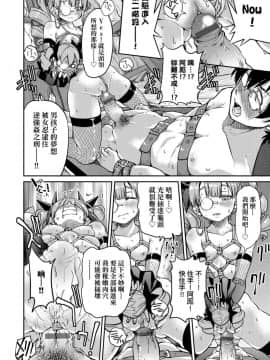 [井上よしひさ]くノ一淫縛大戦_109