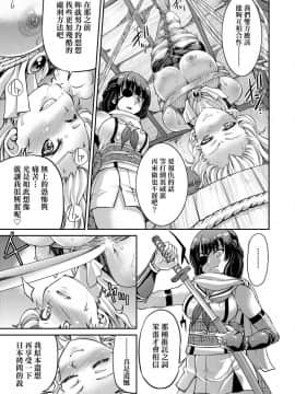 [井上よしひさ]くノ一淫縛大戦_116