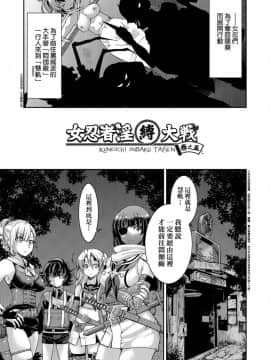 [井上よしひさ]くノ一淫縛大戦_120