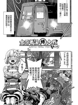 [井上よしひさ]くノ一淫縛大戦_136