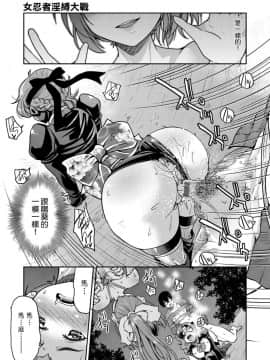 [井上よしひさ]くノ一淫縛大戦_184