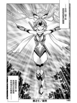 [井上よしひさ]くノ一淫縛大戦_187