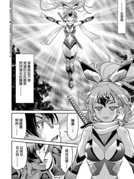 [井上よしひさ]くノ一淫縛大戦_189