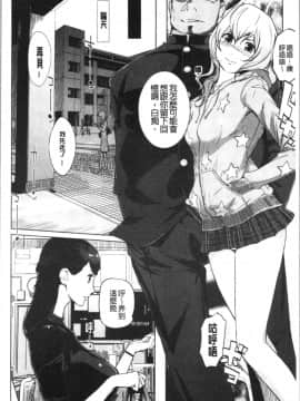 [4K漢化組][clone人間] 磔_032