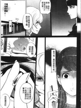 [4K漢化組][clone人間] 磔_035
