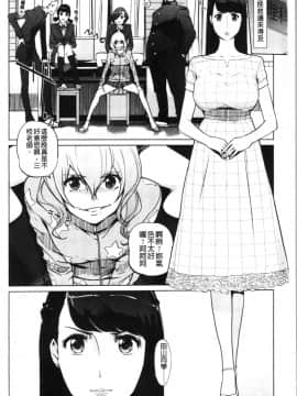 [4K漢化組][clone人間] 磔_038