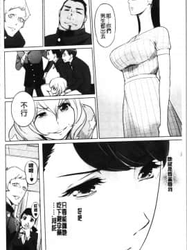 [4K漢化組][clone人間] 磔_042