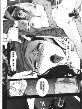[4K漢化組][clone人間] 磔_077