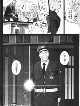 [4K漢化組][clone人間] 磔_086