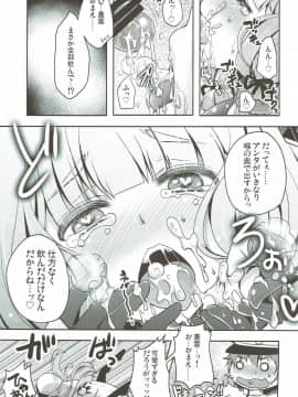 (COMIC1☆10) [うすべに屋 (うすべに桜子)] 叢雲、大人になる。 (艦隊これくしょん -艦これ-)_08