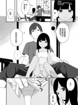 Natsu No Tawamure_06