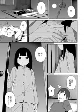 Natsu No Tawamure_13