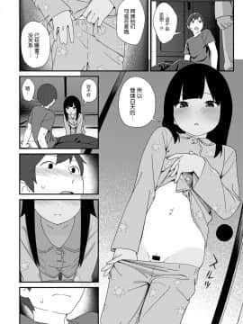 Natsu No Tawamure_14