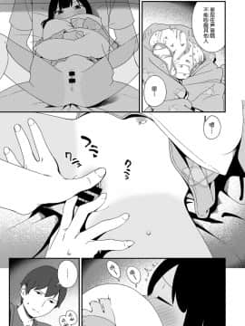 Natsu No Tawamure_15