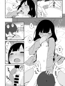 Natsu No Tawamure_18