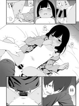Natsu No Tawamure_20