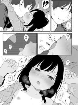 Natsu No Tawamure_23