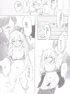 (C90) [国際展示場裏門 (名部渉)] あたしてきには中〇しOKです (艦隊これくしょん -艦これ-)_16