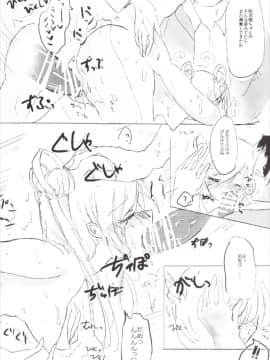 (C90) [国際展示場裏門 (名部渉)] あたしてきには中〇しOKです (艦隊これくしょん -艦これ-)_18