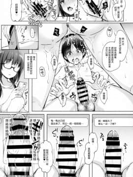 (C96) [moco chouchou (ひさまくまこ)] 優等生 綾香のウラオモテ 射精管理保健室編 [绅士仓库汉化]_020