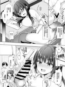 (C96) [moco chouchou (ひさまくまこ)] 優等生 綾香のウラオモテ 射精管理保健室編 [绅士仓库汉化]_021