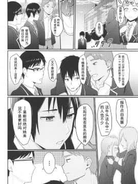 (COMIC1☆11) [シュクリーン] Mitsuha ～Netorare 2～ (君の名は。)_00000003