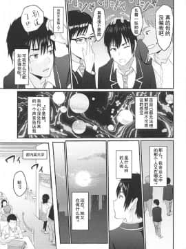 (COMIC1☆11) [シュクリーン] Mitsuha ～Netorare 2～ (君の名は。)_00000004